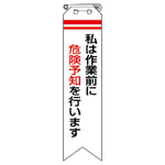 Vinyl Ribbon